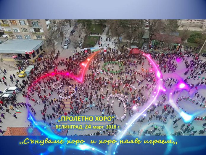 пролетно хоро снимка