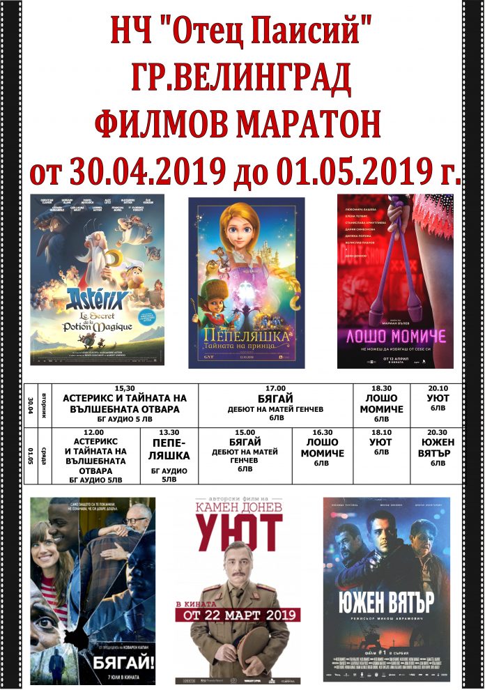 велинград