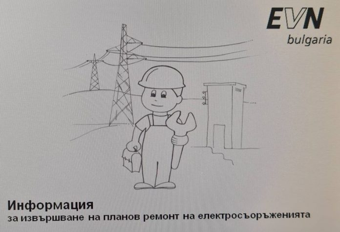 evn
