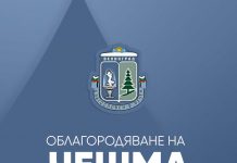 Започваме облагородяване на чешма и сондаж „Власа“